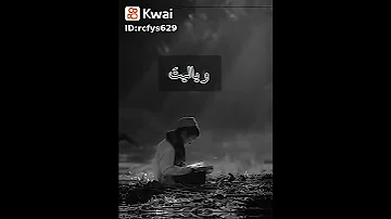 ويا ليت في الدنيا يكون شعارنا الى الله نمضي 