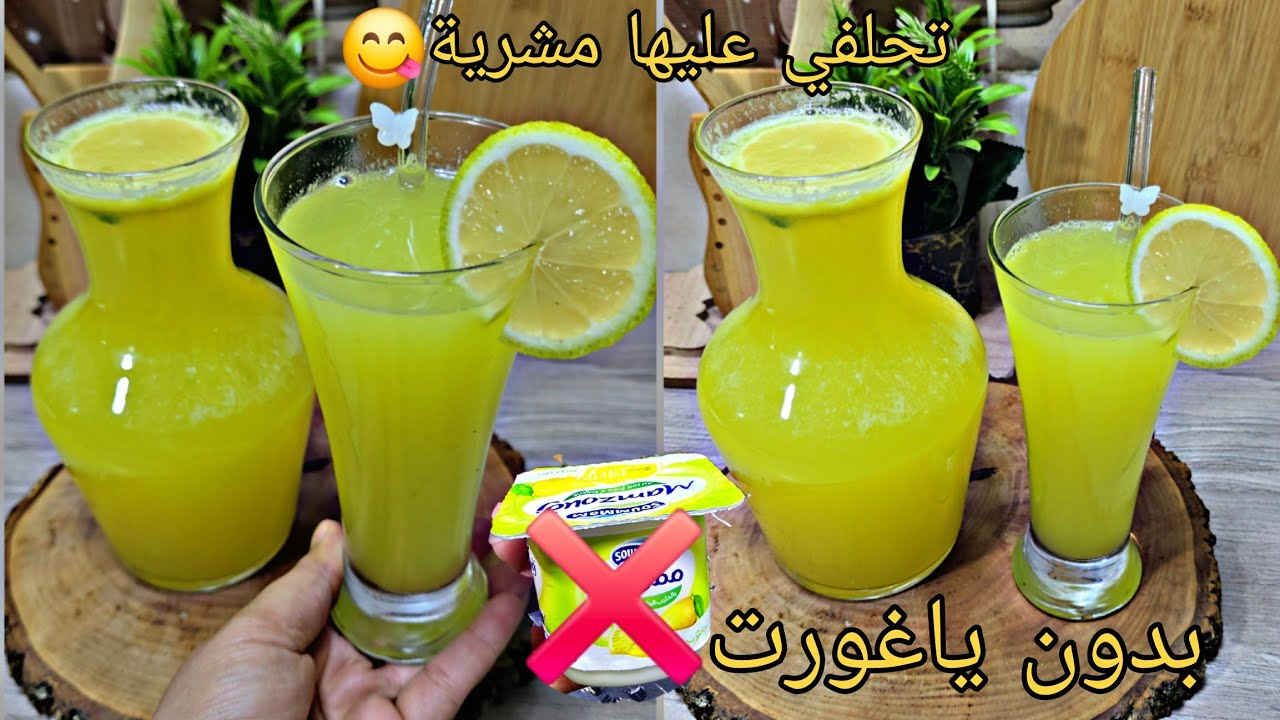 🔴ألذ شربات بوفاريك⁉️تاع صح ادا جربتيها عمرك ماتنسايها بدون ياغورت❌لن تشتريها بعد الآن طعم لا يُقاوم!