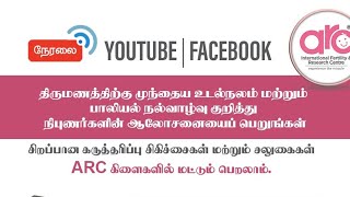 Live with Sexual Health consultant - Dr.Anbarasan | ARC Sexual health clinics | Abhijay Hospitals