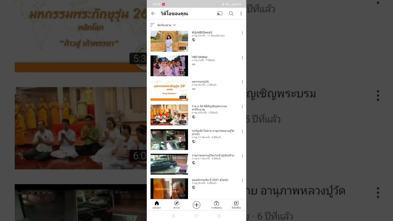 อัพโหลด youtube ไม่ได้  New  วิธีแก้อัพโหลด(upload)คลิปลง youtube ไม่ได้