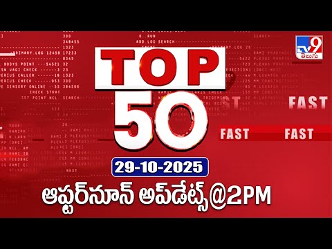 Top 50 | Afternoon Updates | 29-10-2025 - TV9