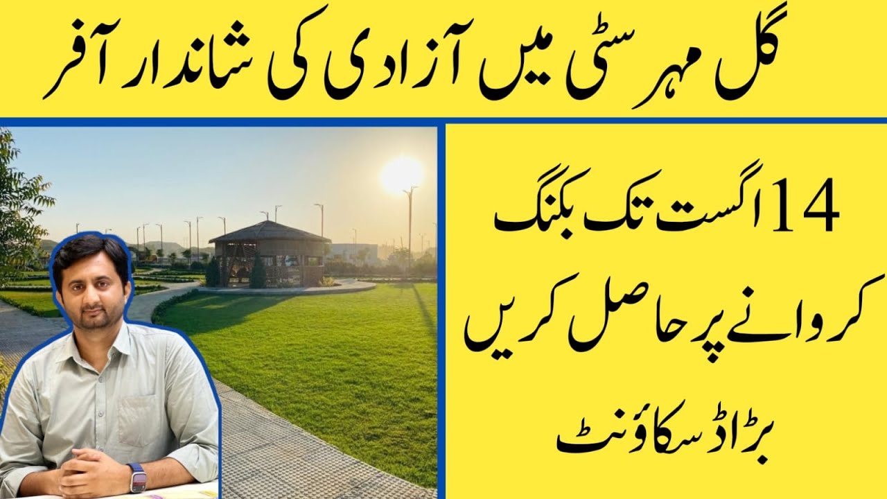 Gulmohar City Karachi Amazing Azadi Offer in Newly Launched Block Polo Hills | Raees Marketing