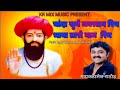 Banjara  chanda surya sevalal song   singer umesh rathod  krmixmusic