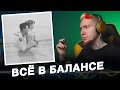 НЮБЕРГ слушает Дельфин - Ты