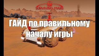 : Surviving Mars    ,    ,       