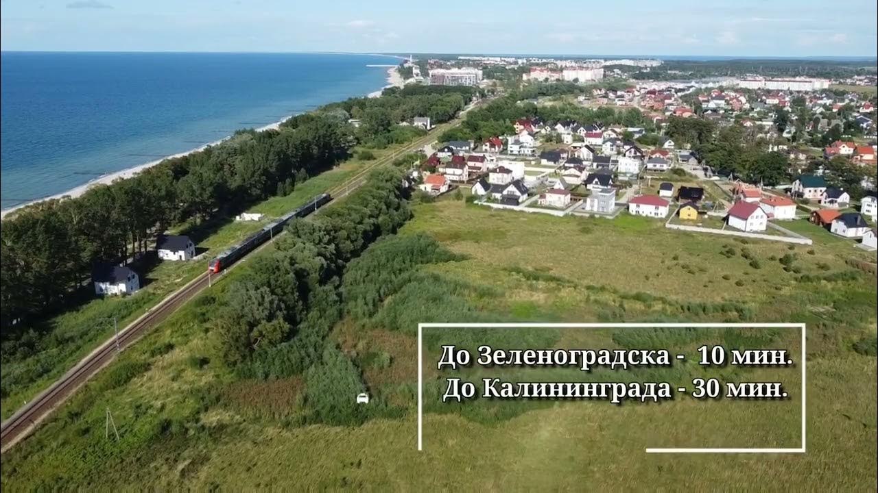 пляж малиновка зеленоградского района