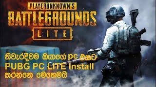 How to Download PUBG PC Lite and Play use VPN ( SINHALA ) screenshot 1