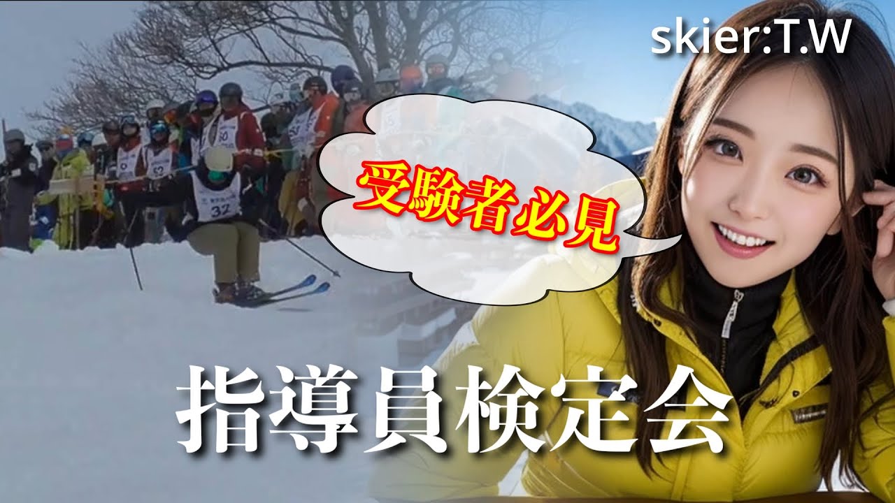 SAJスキー技術員ウェアSMizuno スキーウェア 指導員プライズ検定などに