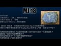 2010-12-20《MJ13》-EP005-石秘密 卓飛 Mp3 Song