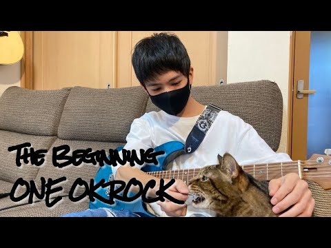 ONE OK ROCK /The Beginning 【guitar cover】ギター弾いてみた