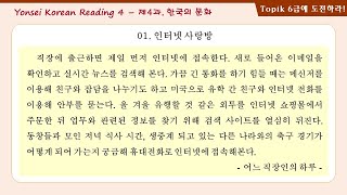 Yonsei Korean Reading 4 (1)