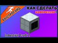 Компрессор МАЙНКРАФТ Industrial craft 2 | КРАФТ Компрессор minecraft Для новичков