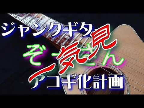 たま✩ジャンクギター たま✩ジャンクギター Tatsuya Maruyama / まるやまたつや