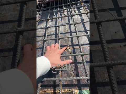 استلام حديد السقف الخرساني مرفوضة  بناء اكسبلور ترند