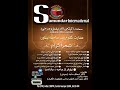 Mushaaira samundar international academy germany presided by kalsoom zaib sahiba 28th april 2024