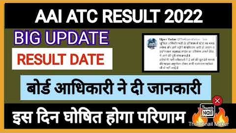 Aai Atc result Result 2022/Aai Atc Result 2022 Letest Update/Aai Atc Cut Off 2022 #aai #aaiatc2022
