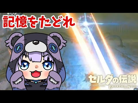 【🔴初見プレイ】ゴロン族の本拠地に殴り込み【ゼルダの伝説ブレス オブ ザ ワイルド#16】