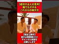 【成功する人の思考】誰でもデキるこれからの稼ぐ方。忙しい人でもこれならできます。【竹花貴騎,ドバイ】【切り抜き】#shorts