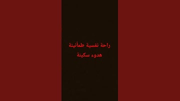 قرآن كريم #تلاوة_مؤثرة #تلاوة_خاشعة #إسلام_صبحي #راحة #قرآن