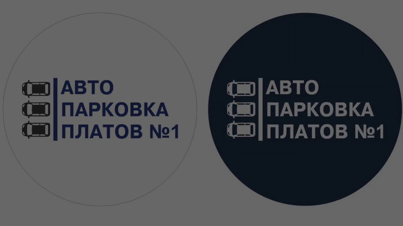 Платон на авто