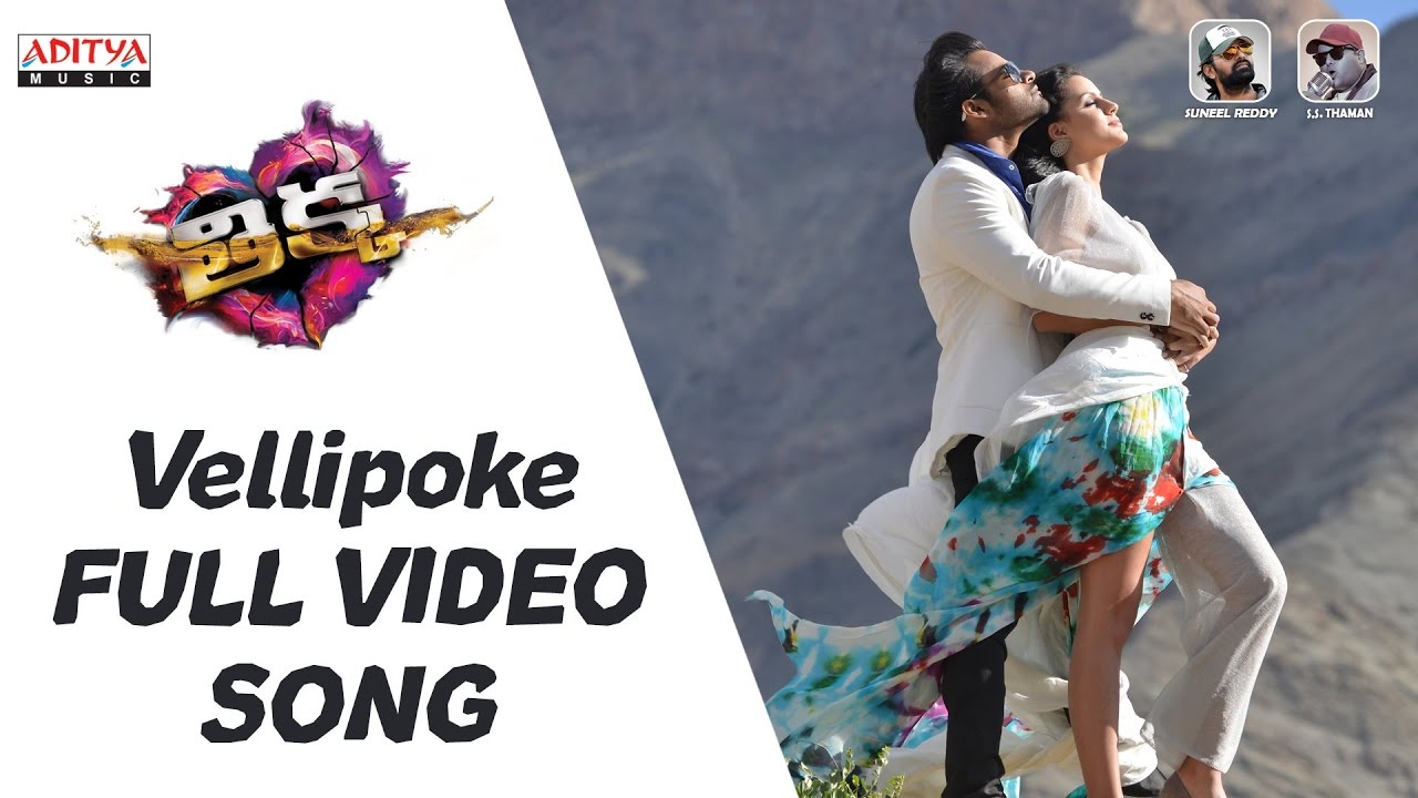 Vellipoke Video Song Thikka Songs Sai Dharam Tej Larissa Mannara  SSThaman Aditya Movies