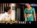 Rathinirvedam Telugu Full Movie Part 4 || Super Hit Movie