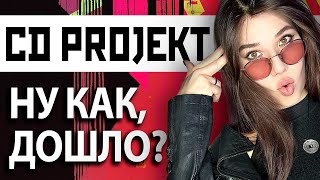 От Успеха Ведьмак 3 К Искуплению Cyberpunk 2077: Phantom Liberty. Как Cd Projekt Мозги Вправляли!