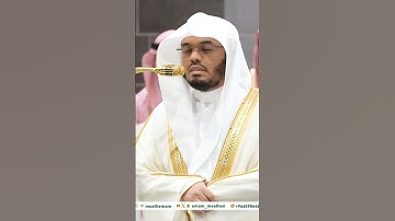 تلاوة جميلة لسورة الفاتحة من جمادى الأولى من 1446 بصوت الشيخ ياسر الدوسري
