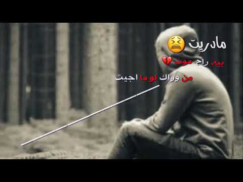 مادريت بيا رح موت حطو لايك مو مقصرة مع حدا