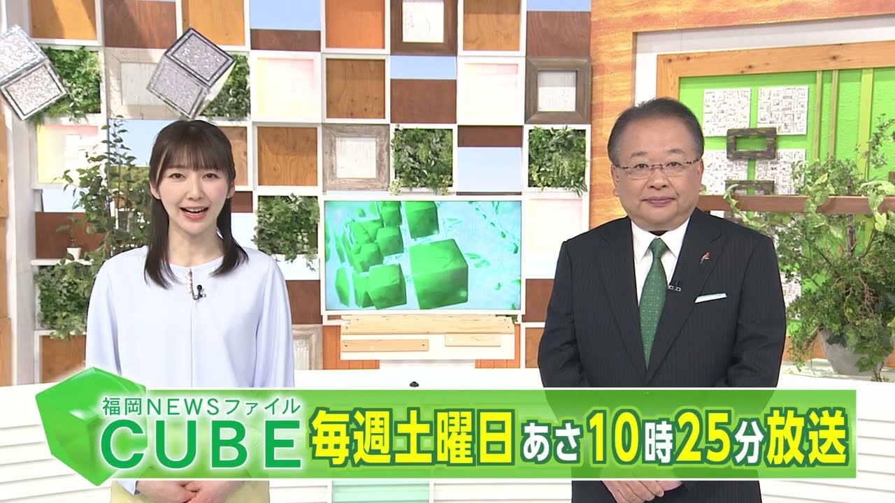 公式】「福岡NEWSファイル CUBE」番組宣伝動画15秒 | テレビ西日本