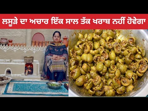 Pickled Lentil Soup (Punjabi Style)