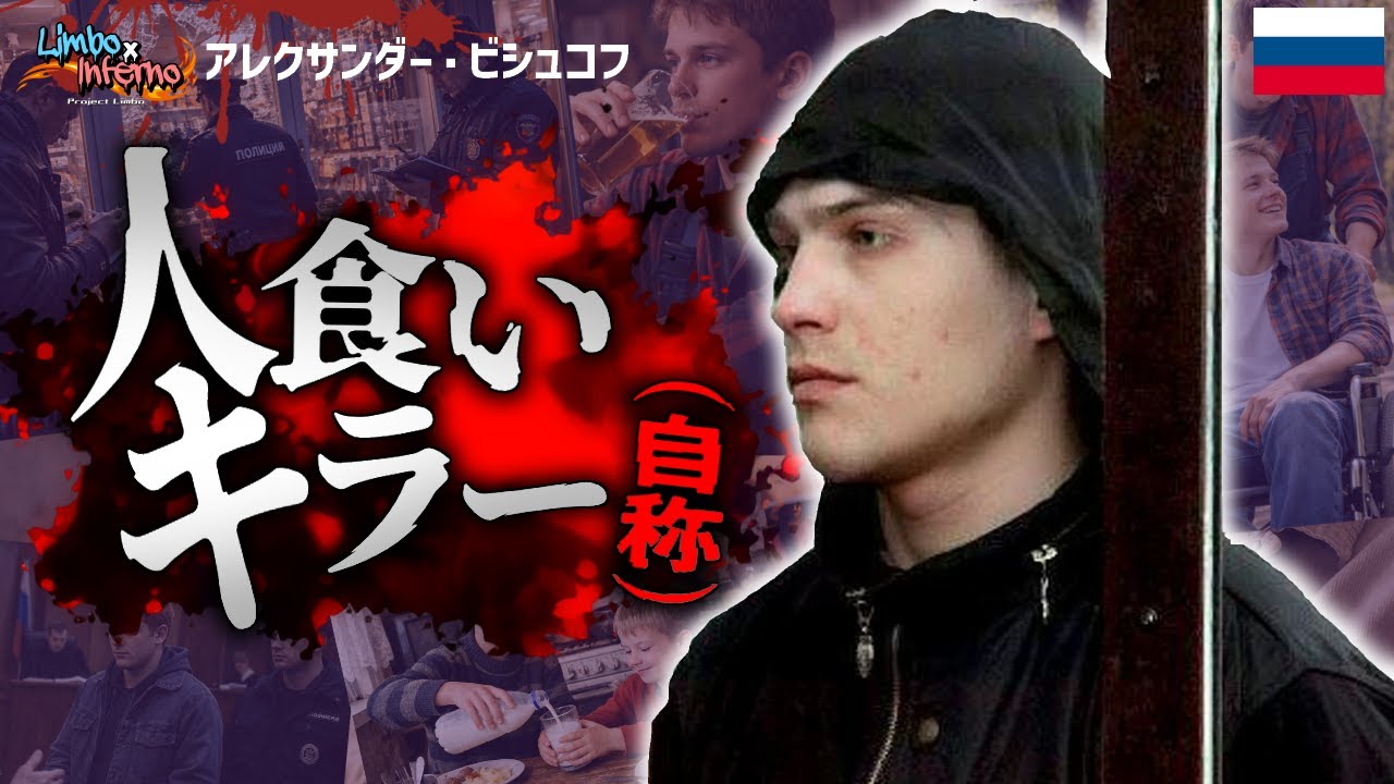 シリアルキラーに憧れて…次々と男性を手にかけまくった青年の承認欲求