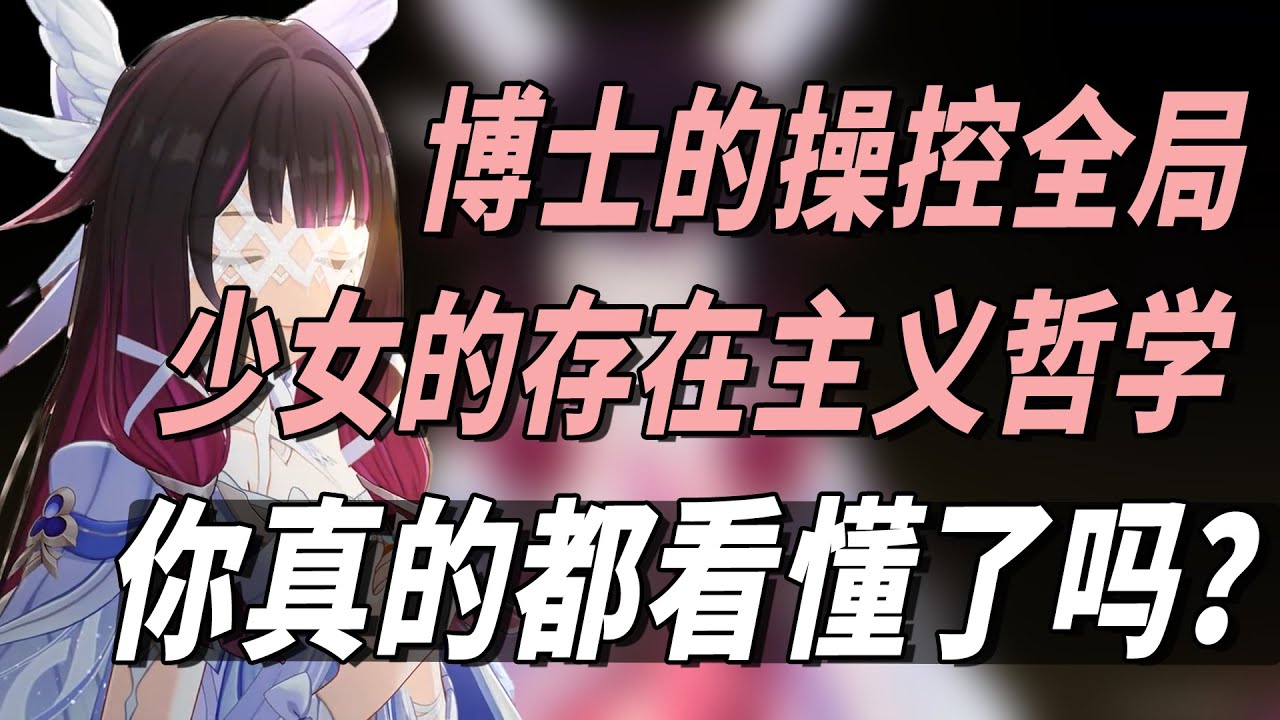 伏笔的艺术，哲学的内核，原神月之三剧情全网最深解读！