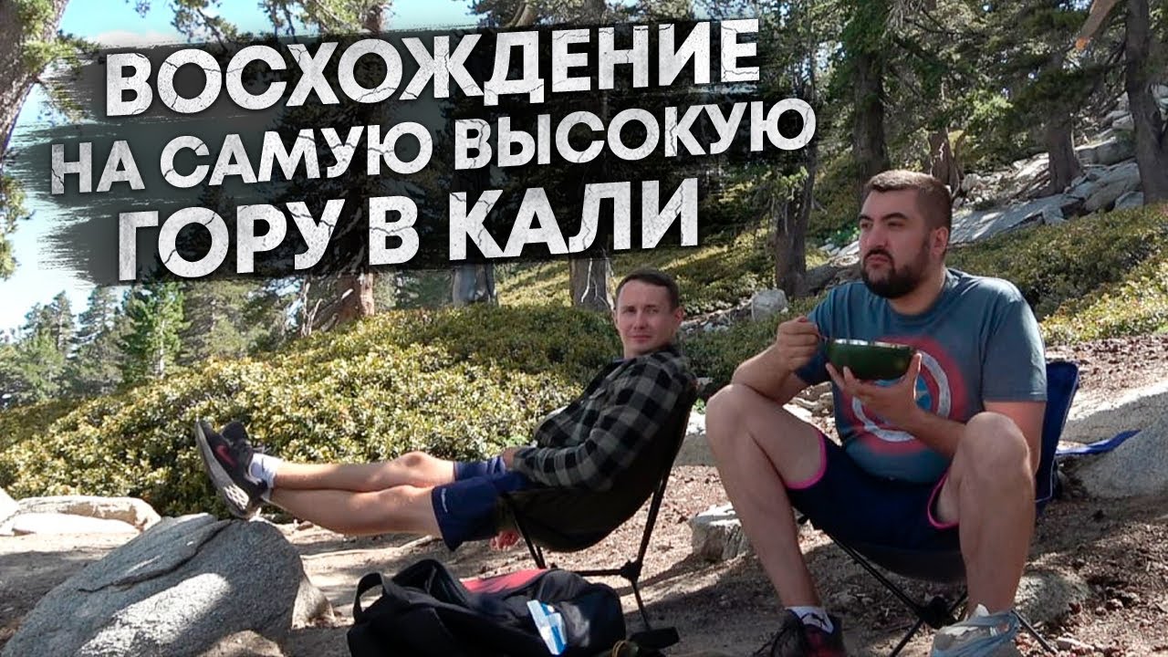 мы пошли покорять гору! - YouTube