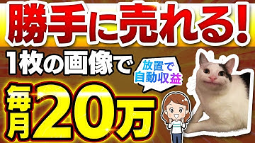 【AI×無在庫】初心者でも画像1枚で20万！海外で話題の”ステッカー販売”副業を初期費用ゼロ＆ノースキルで始めるコツを解説！【在宅ワーク】【ai 副業】【在宅副業】