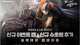39블레이드 amp 소울 레볼루션39 업데이트 실시