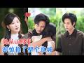 李豪&amp;陆元 | 他在偏远山村遇见她,让这个向来冷淡的男人动了心,直到后来他才发现,那个被所有人轻视的姑娘,远比自己想象中耀眼![MULTI SUB | FULL] #MiniDrama #精彩大陆短剧