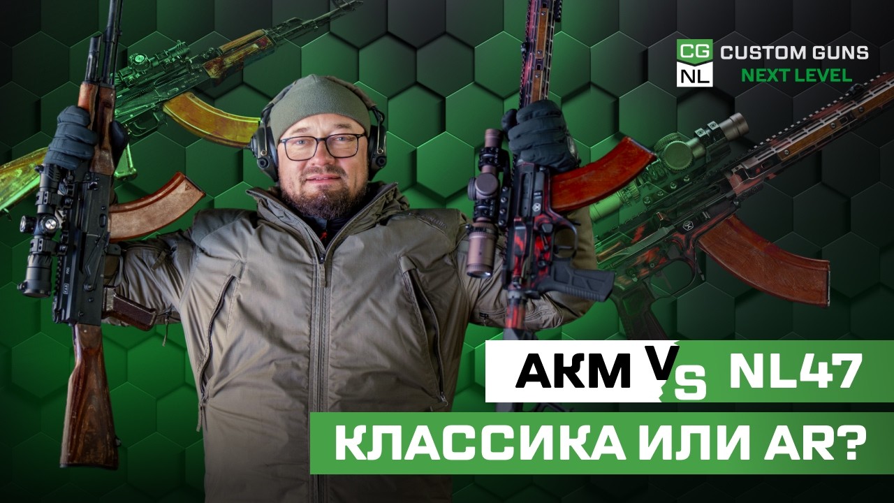 АКМ против AR-47: честное сравнение платформ в калибре 7,62×39