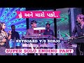      best solo ending part  dhamaka beats 9979249992 