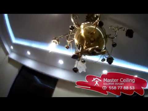 არასტანდარტული გასაჭიმი ჭერი მრავალი კუთხით და მოსახვევებით-თბილისი,  Master Ceiling