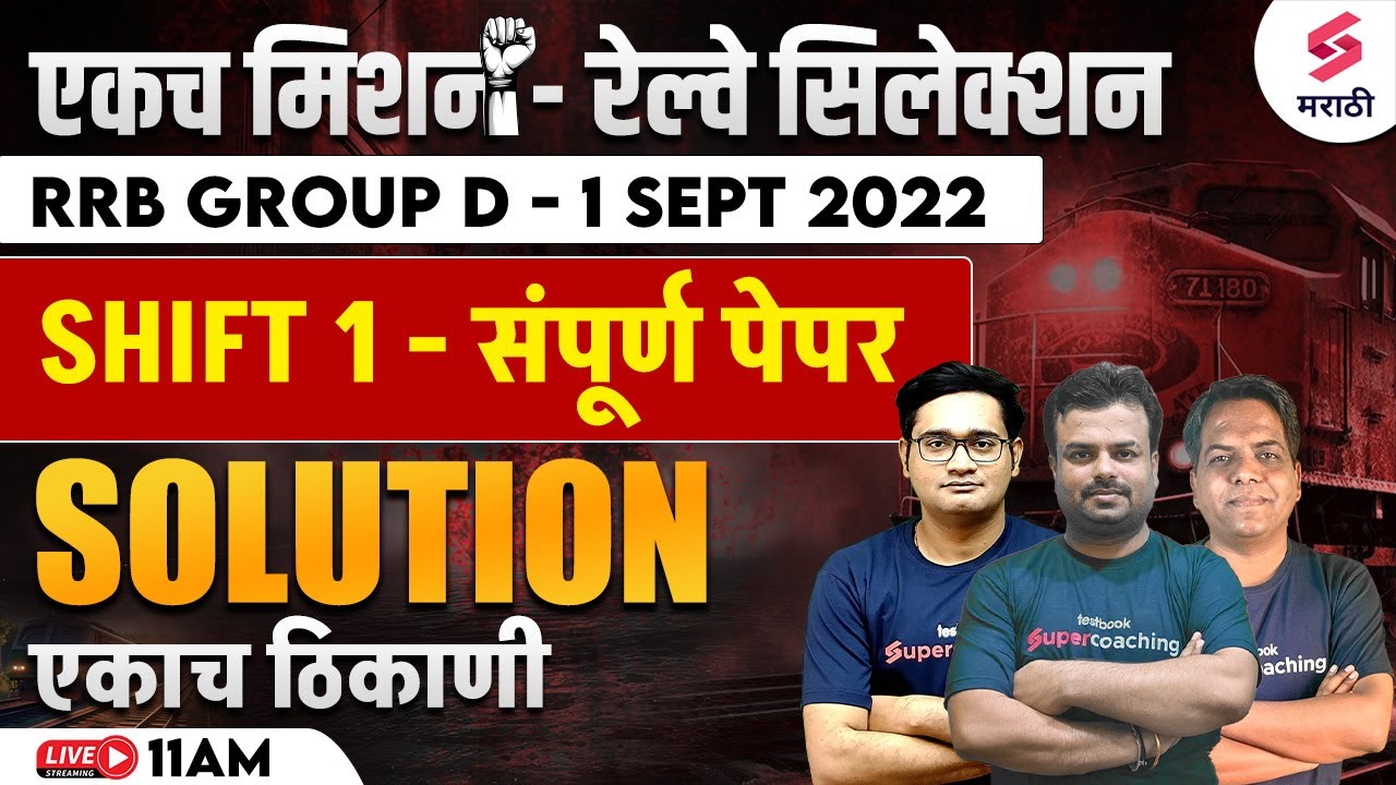 RRB Group D - 1 Sept 2022 Shift 1 Paper Solution | Railway Exam Paper Analysis | Railway Exam 2024 |