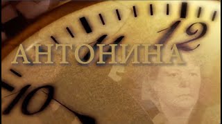 Фильм История Моего Рода На Юбилей Бабушки Или Дедушки. Пример 5.