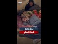 مشهد من داخل خيمة عائلة بغزة رجل من ذوي الإعاقة ينام أرضا بلا غطاء وسط البرد الشديد 
