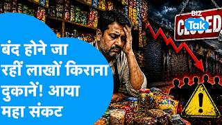 Kirana Stores Are Facing A Major Crisis With Millions Of Shops Facing Closure  Grocery Shops 