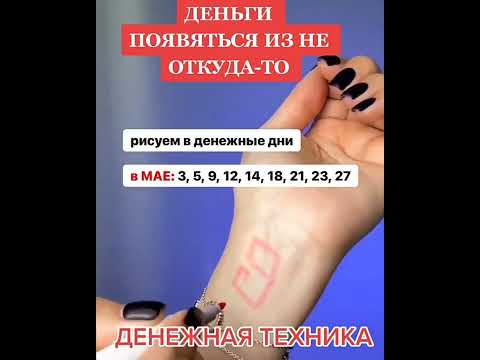 Деньги из ниоткуда