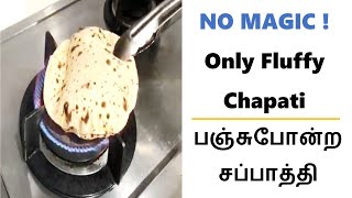 NO MAGIC ! Only Fluffy Chapati | பஞ்சுபோன்ற சப்பாத்தி | Soft Chapati tips in tamil screenshot 1