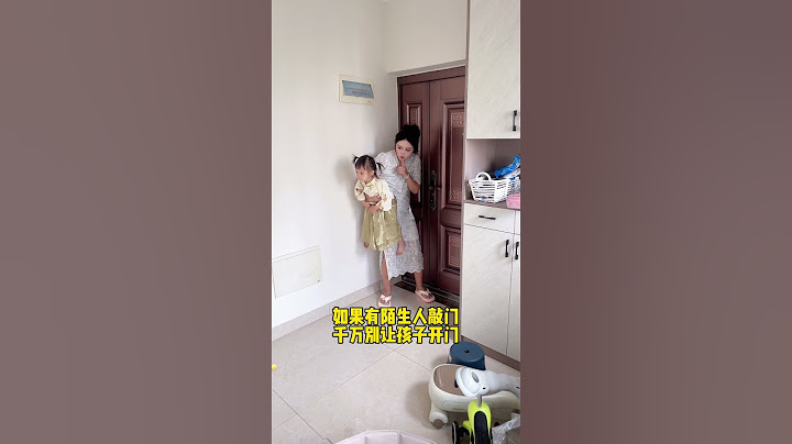 陌生人敲门千万别让孩子开，防人之心不可无！#funny #baby #cutebaby #萌娃 #搞笑
