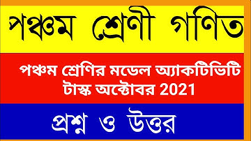 Class V Model Activity Task Oct 2021 | Class 5 Math