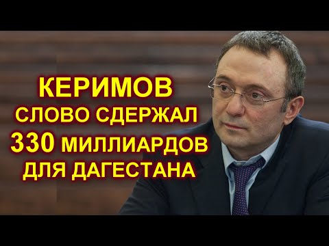 Vídeo: Suleiman Kerimov: Senador, Oligarca E Filantropo Que Pretende Transformar Derbent
