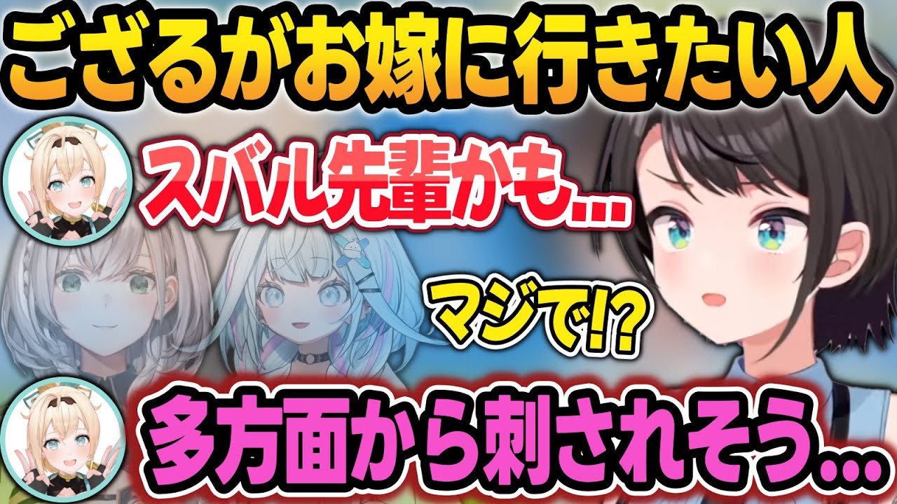 【まとめ】ござるとお互い